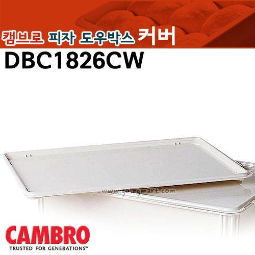 [캠브로] 피자도우박스 커버 DBC1826CW